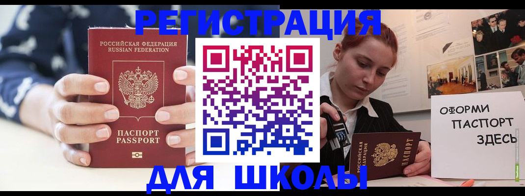 прописка регистрация в Георгиевске