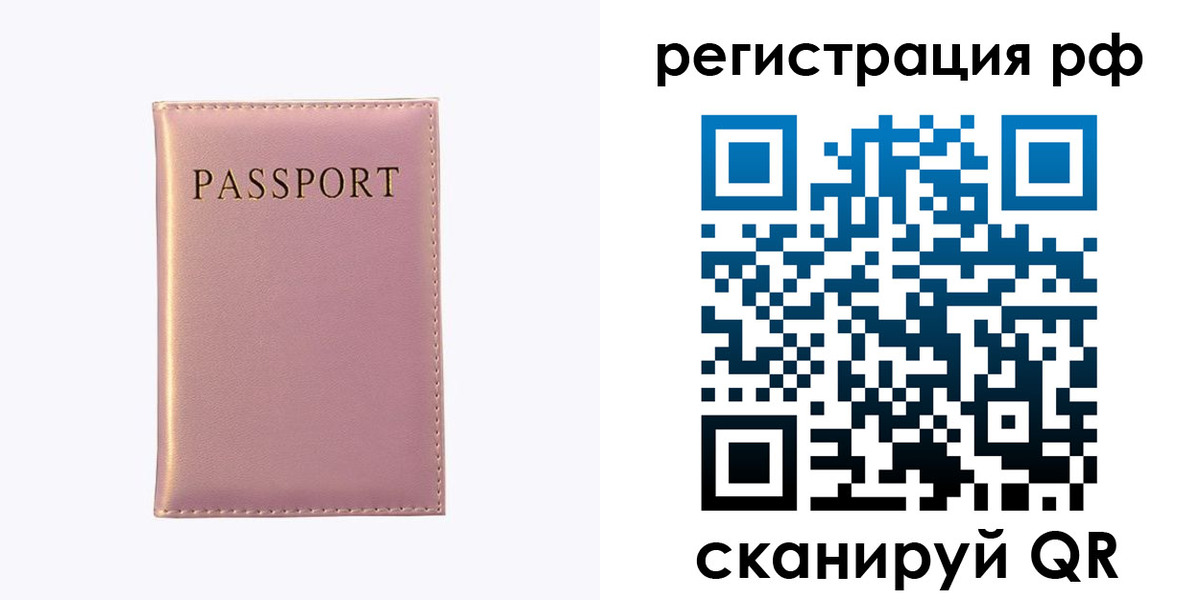 временная регистрация для школы в Георгиевске