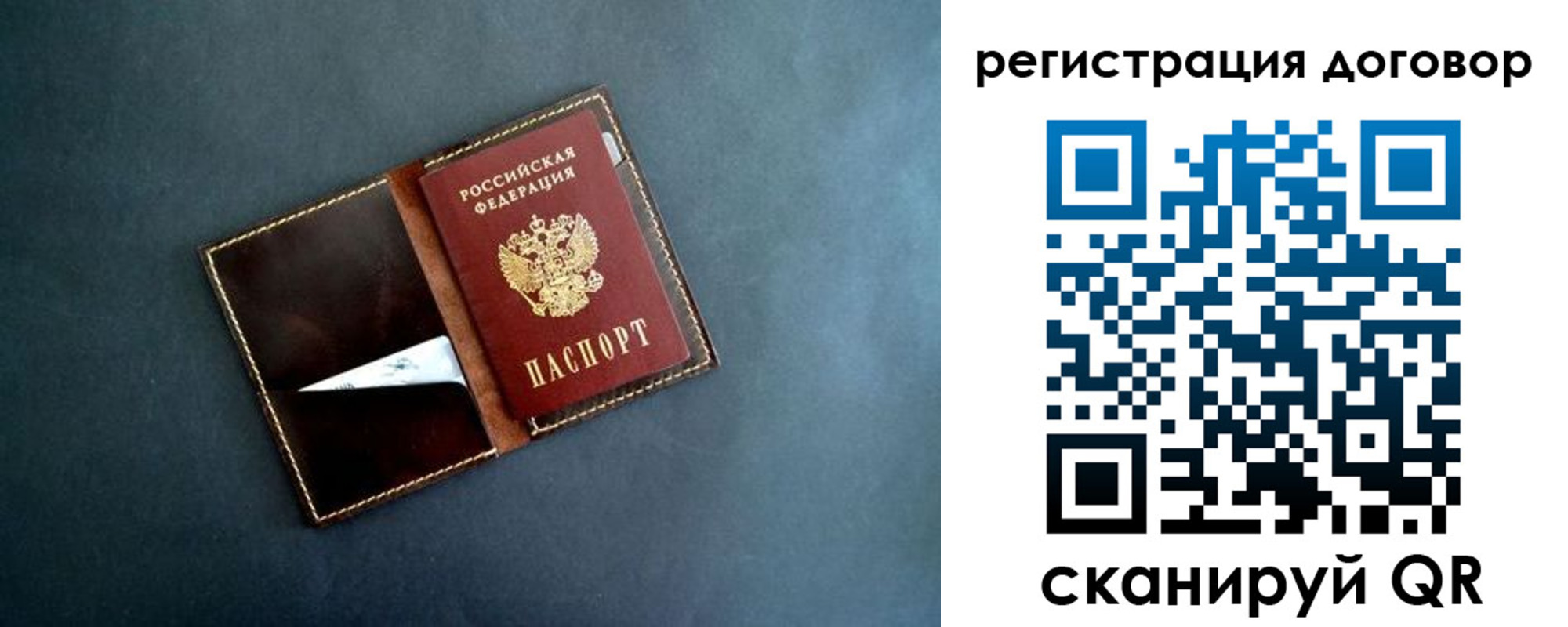 прописка ребенка в Георгиевске