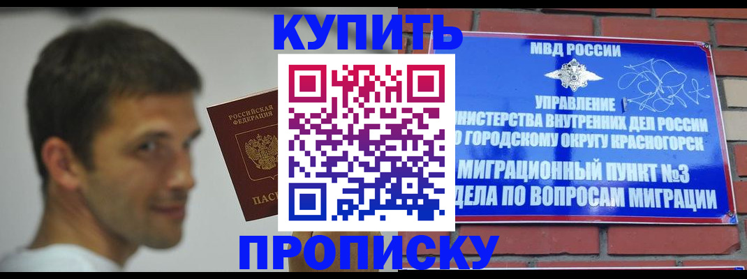 временная регистрация 2025 в Георгиевске