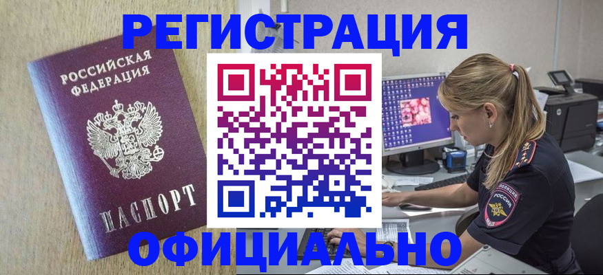 временная регистрация в квартире в Георгиевске