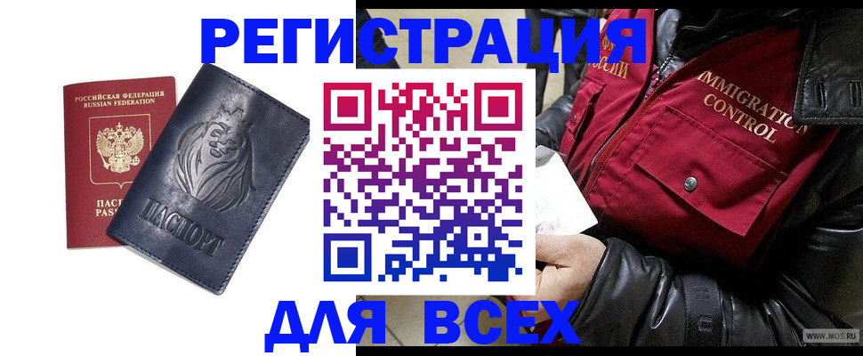 временная регистрация законно в Георгиевске