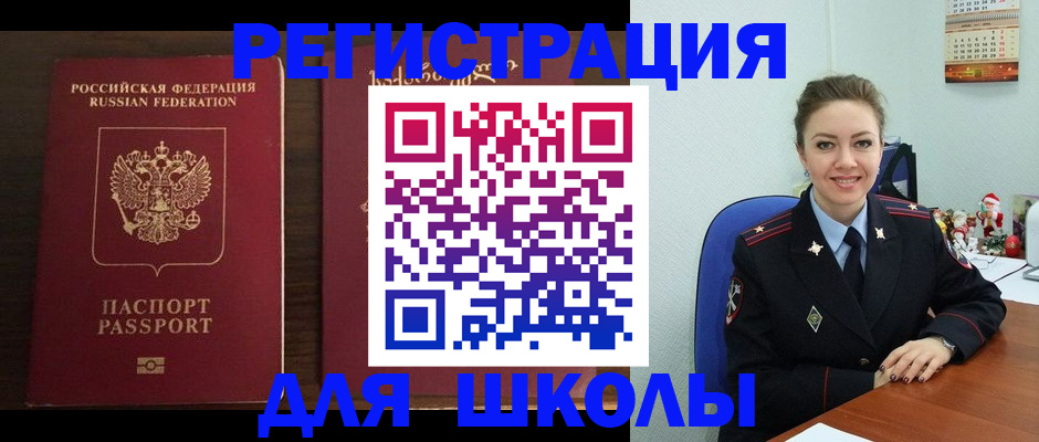 прописка для кредита в Георгиевске