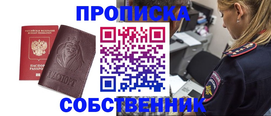 прописка для военкомата в Георгиевске