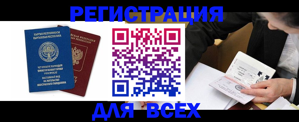 прописка для школы в Георгиевске