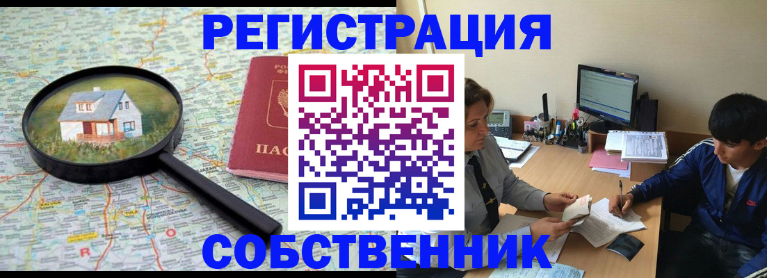 временная регистрация для всех в Георгиевске