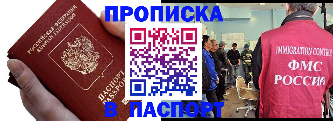 прописка паспорт в Георгиевске