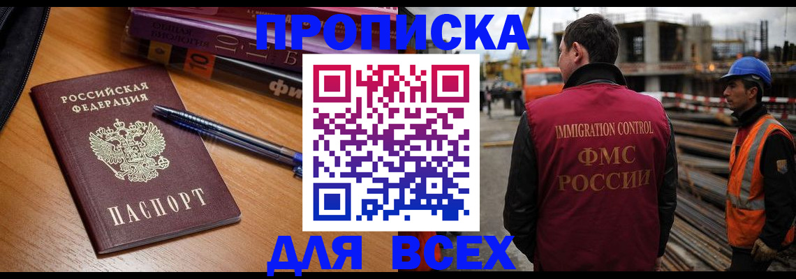 временная регистрация законно в Георгиевске
