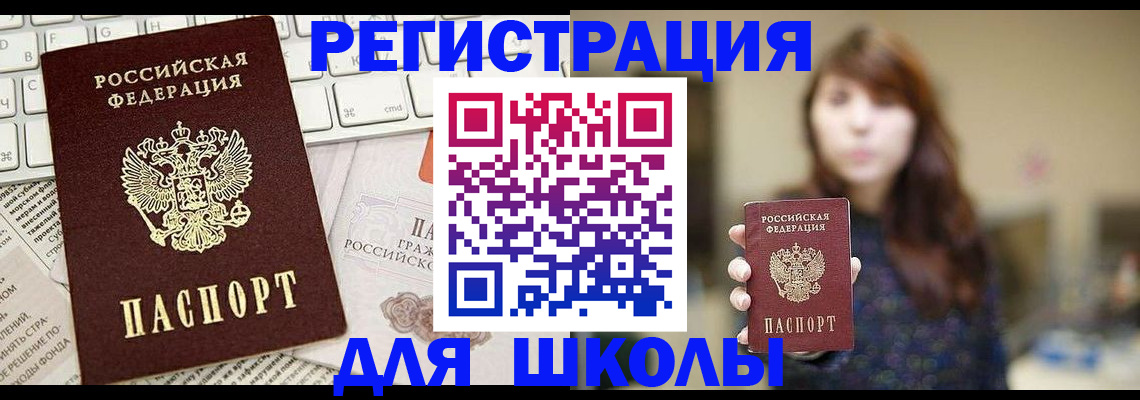 регистрация в Георгиевске