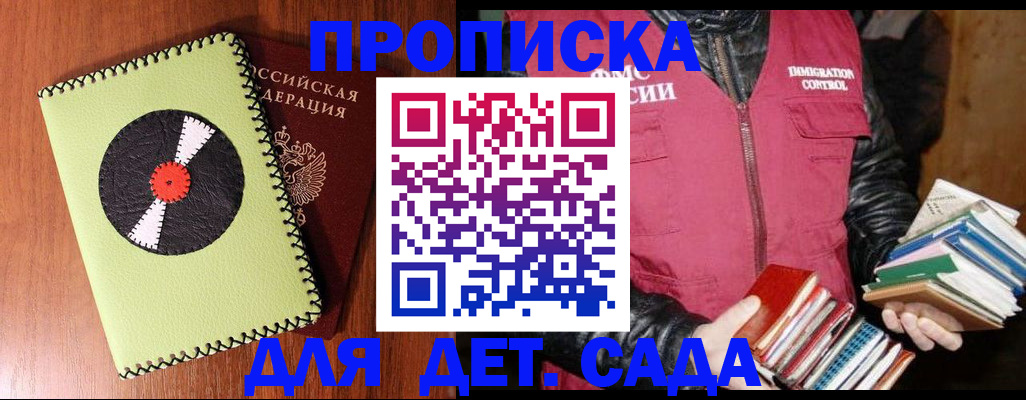 временная регистрация надежно в Георгиевске