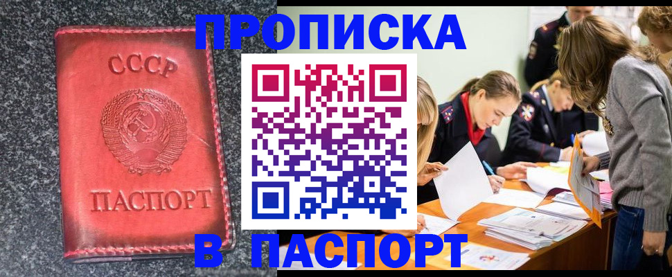 прописка для школы в Георгиевске