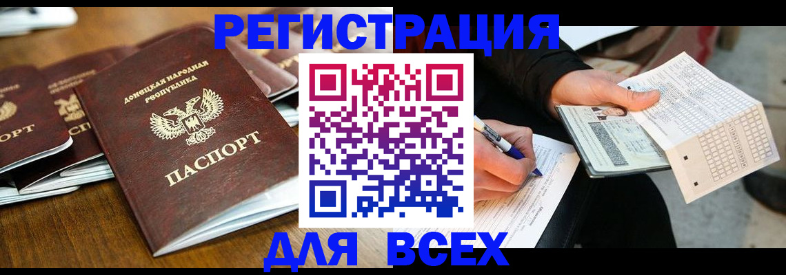 временная регистрация купить в Георгиевске